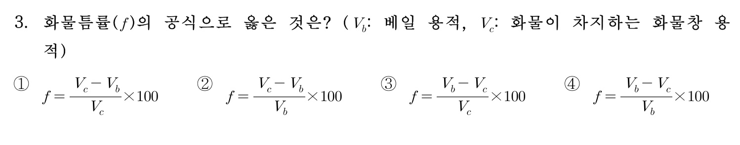 감정사_1차 2020년 3번 기출문제