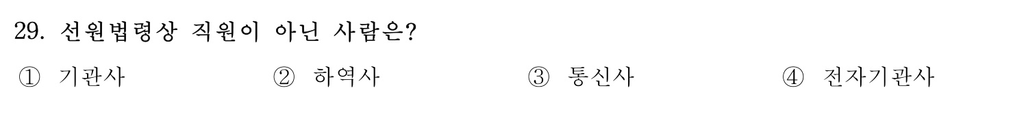 감정사_1차 2020년 30번 기출문제