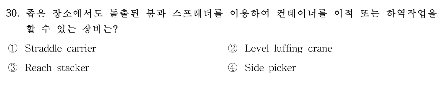 감정사_1차 2020년 31번 기출문제