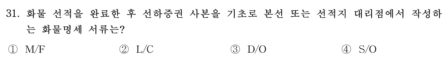 감정사_1차 2020년 32번 기출문제