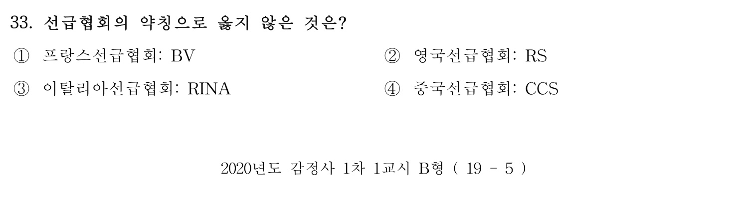 감정사_1차 2020년 34번 기출문제