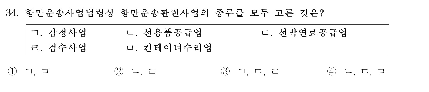 감정사_1차 2020년 35번 기출문제