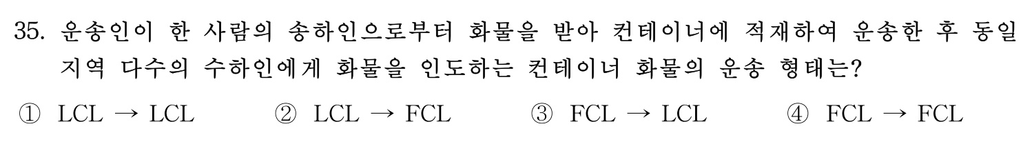 감정사_1차 2020년 36번 기출문제