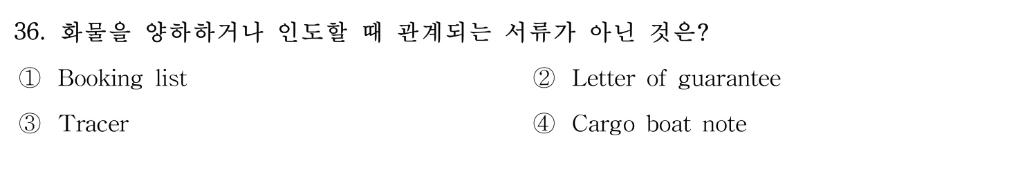 감정사_1차 2020년 37번 기출문제