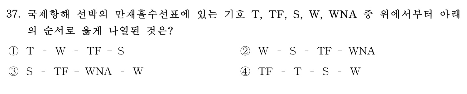 감정사_1차 2020년 38번 기출문제