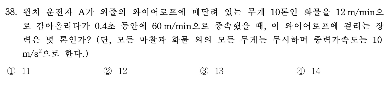감정사_1차 2020년 39번 기출문제