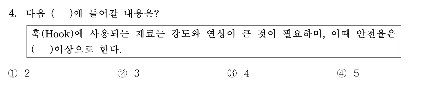 감정사_1차 2020년 4번 기출문제