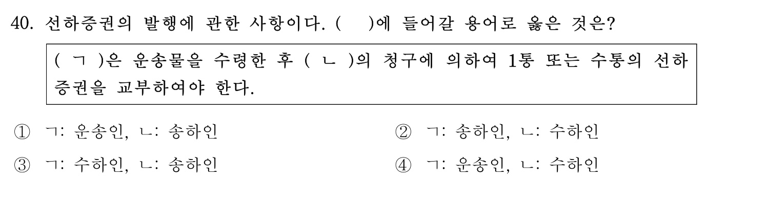 감정사_1차 2020년 41번 기출문제