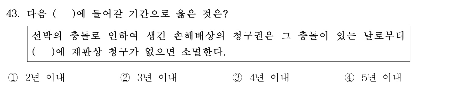 감정사_1차 2020년 44번 기출문제