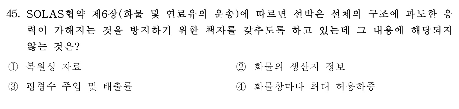 감정사_1차 2020년 46번 기출문제