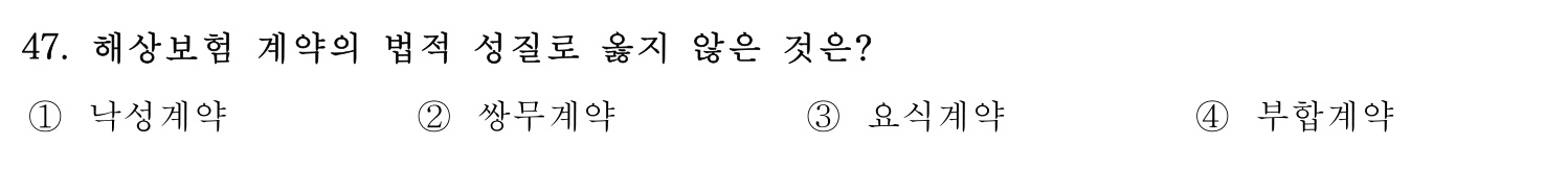 감정사_1차 2020년 48번 기출문제