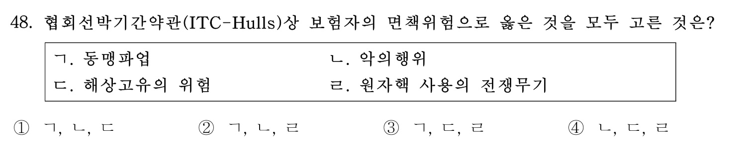 감정사_1차 2020년 49번 기출문제