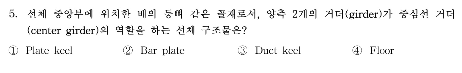 감정사_1차 2020년 5번 기출문제