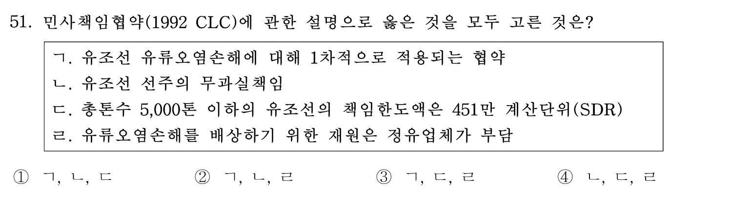 감정사_1차 2020년 52번 기출문제
