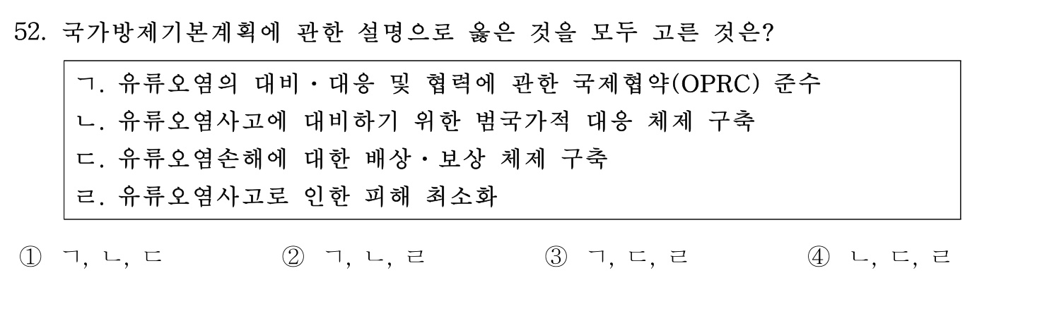 감정사_1차 2020년 53번 기출문제