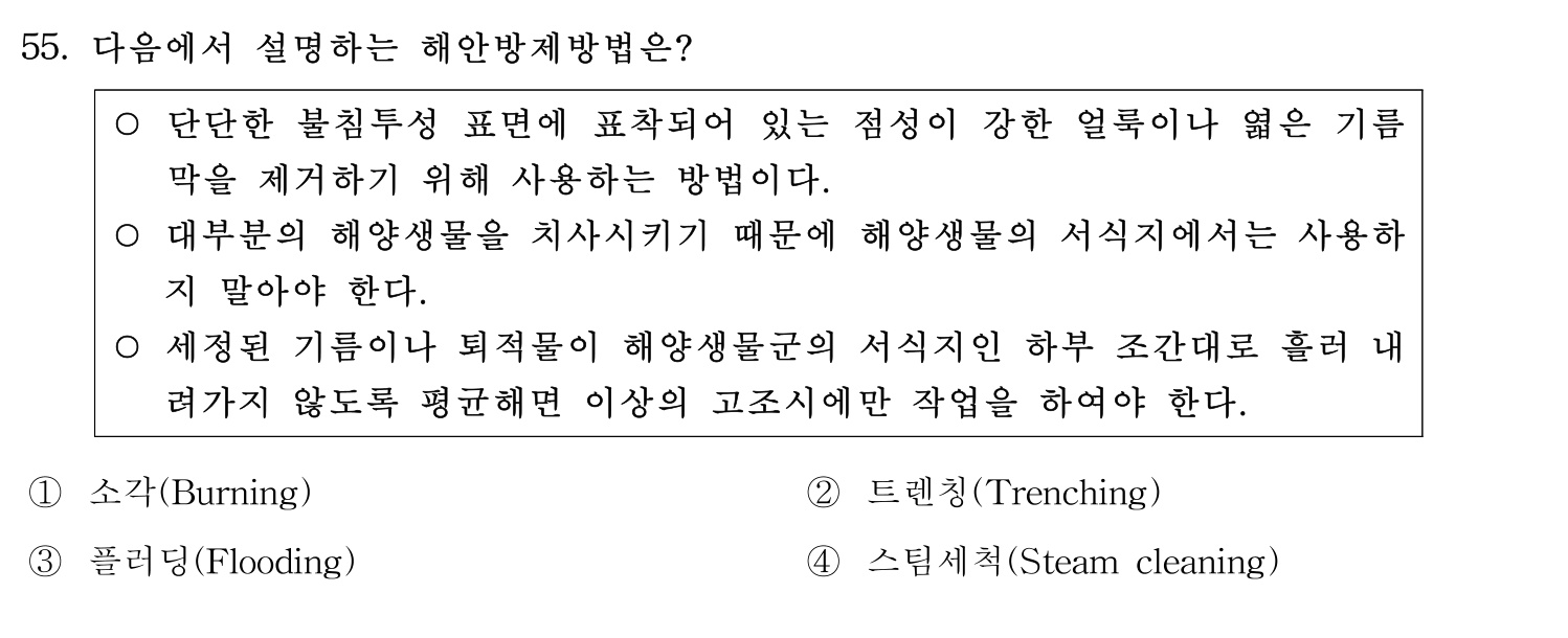 감정사_1차 2020년 56번 기출문제
