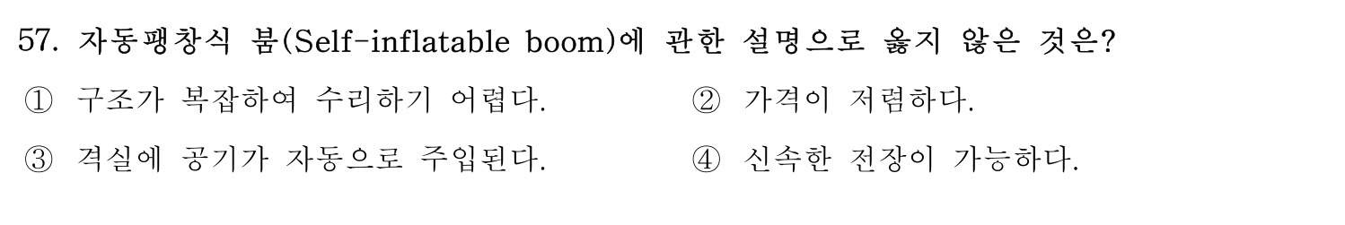 감정사_1차 2020년 58번 기출문제