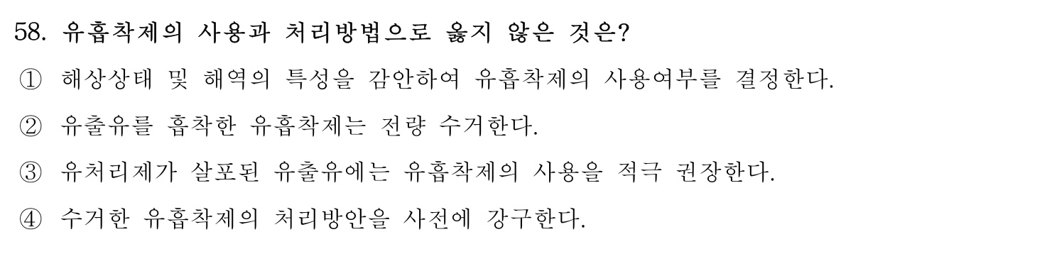 감정사_1차 2020년 59번 기출문제