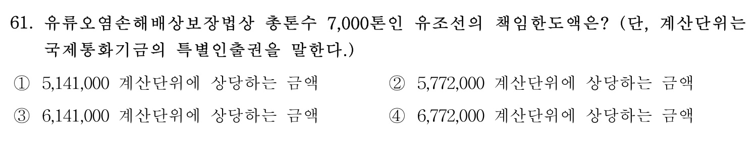 감정사_1차 2020년 62번 기출문제