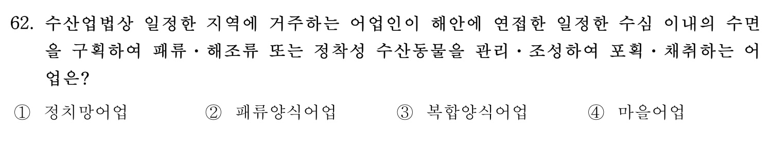 감정사_1차 2020년 63번 기출문제