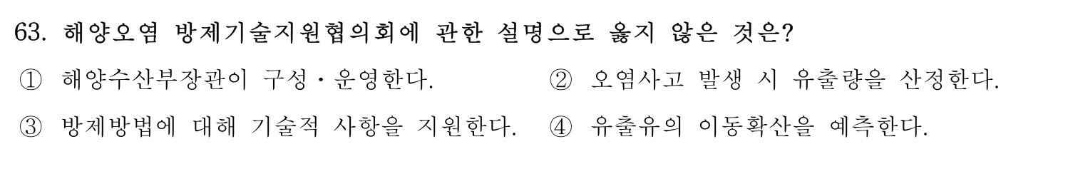 감정사_1차 2020년 64번 기출문제