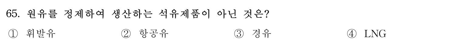 감정사_1차 2020년 66번 기출문제