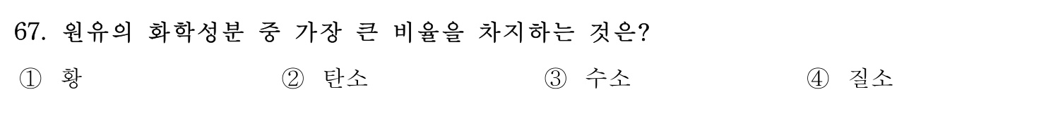 감정사_1차 2020년 68번 기출문제