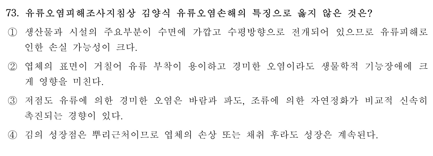 감정사_1차 2020년 74번 기출문제