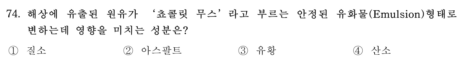 감정사_1차 2020년 75번 기출문제