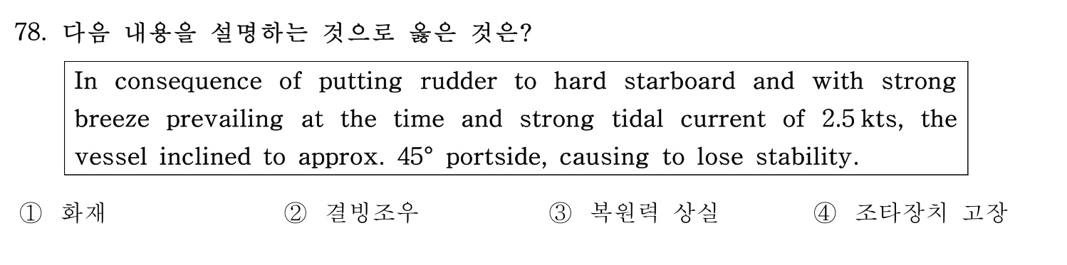 감정사_1차 2020년 79번 기출문제
