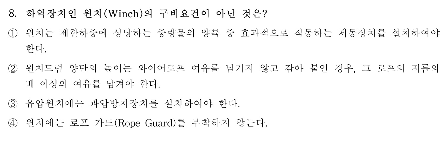 감정사_1차 2020년 8번 기출문제