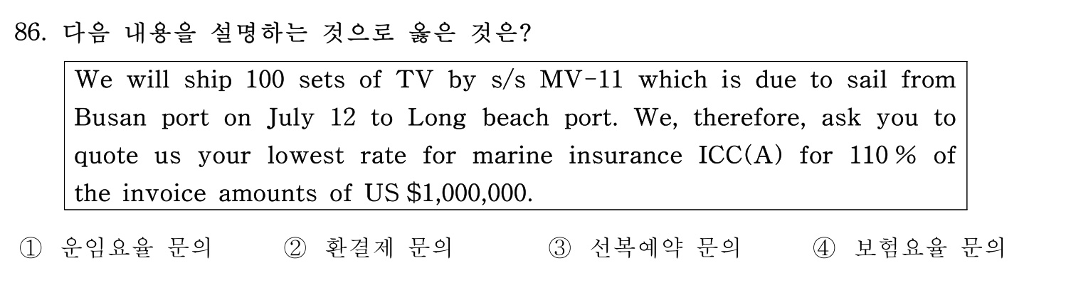 감정사_1차 2020년 87번 기출문제