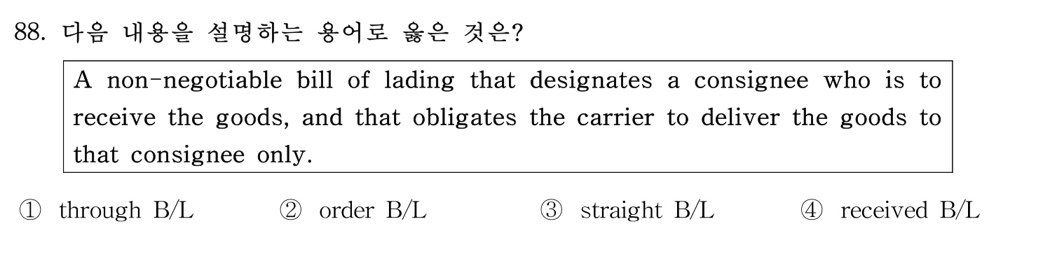 감정사_1차 2020년 89번 기출문제
