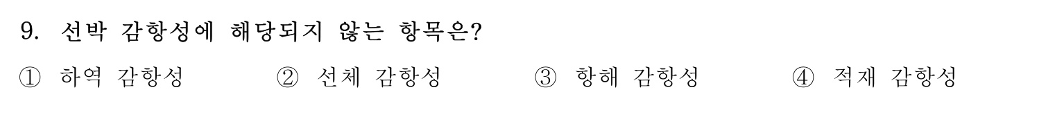 감정사_1차 2020년 9번 기출문제