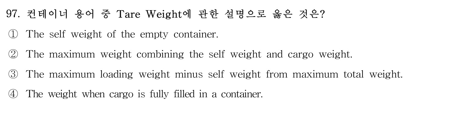 감정사_1차 2020년 98번 기출문제