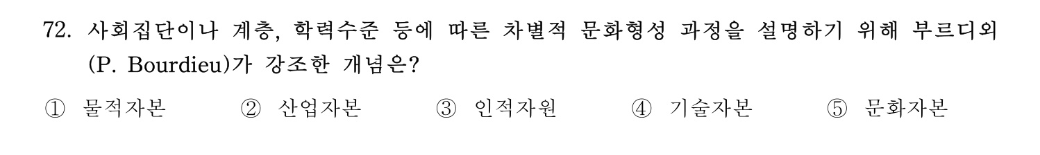 청소년지도사_1급(1교시) 2015년 72번 기출문제