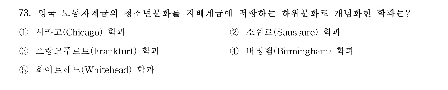 청소년지도사_1급(1교시) 2015년 73번 기출문제