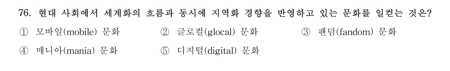 청소년지도사_1급(1교시) 2015년 76번 기출문제