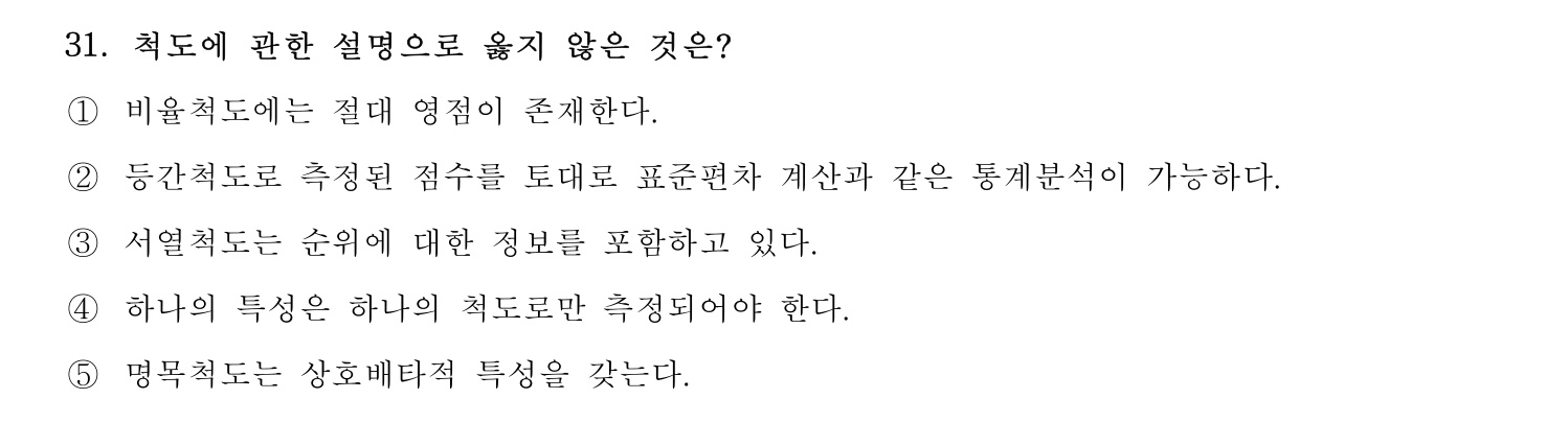 청소년상담사_1급(1교시) 2025년 31번 기출문제