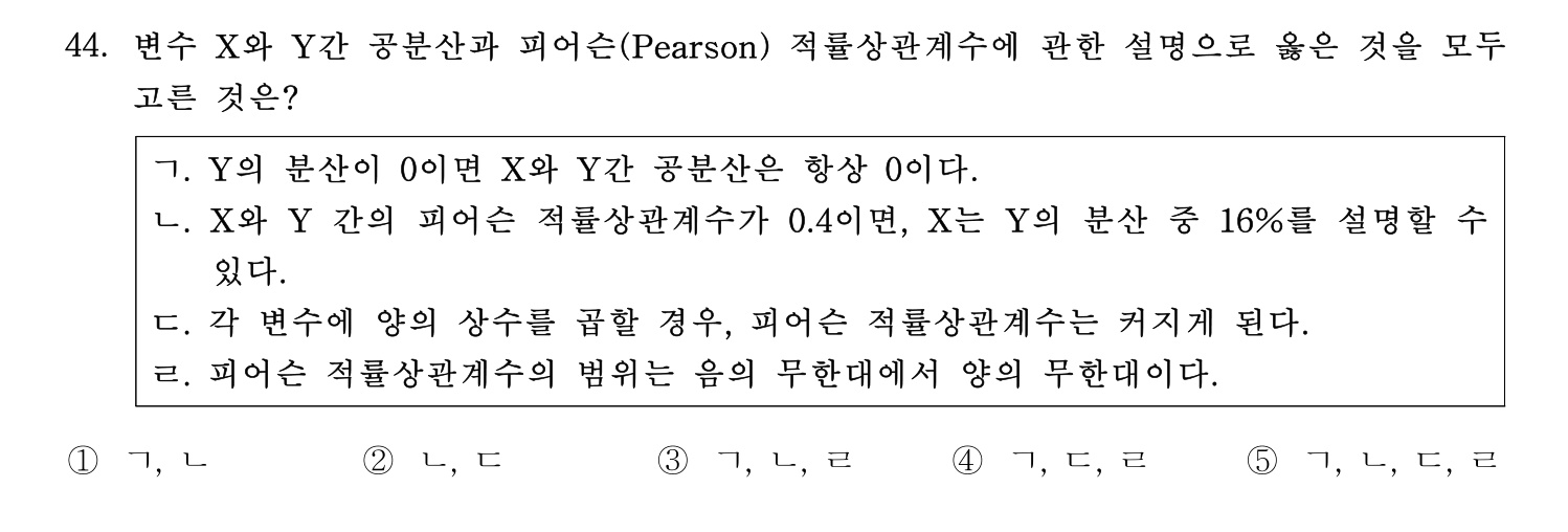청소년상담사_1급(1교시) 2025년 44번 기출문제