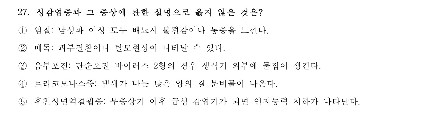 청소년상담사_1급(1교시) 2021년 27번 기출문제
