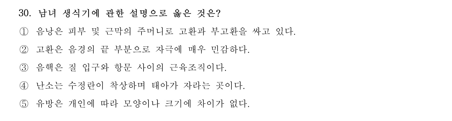 청소년상담사_1급(1교시) 2021년 30번 기출문제