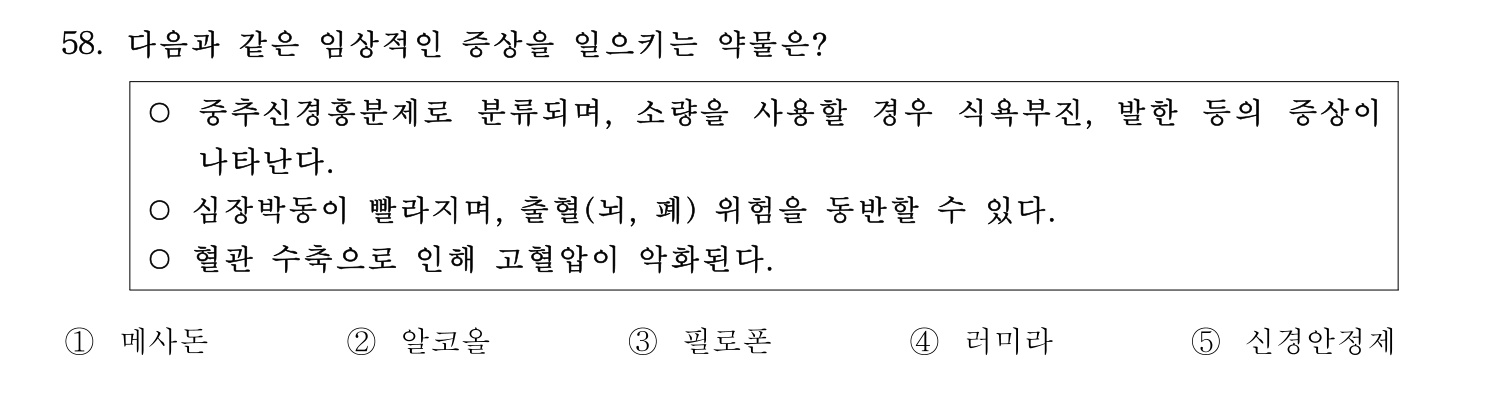 청소년상담사_1급(1교시) 2021년 58번 기출문제