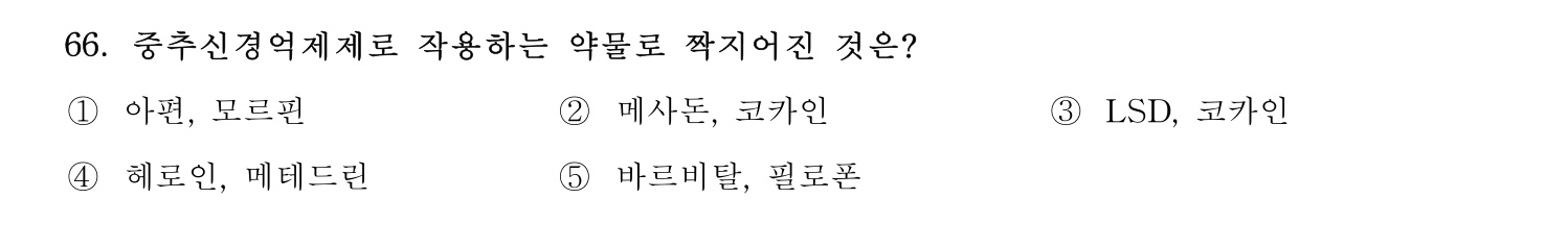 청소년상담사_1급(1교시) 2021년 66번 기출문제