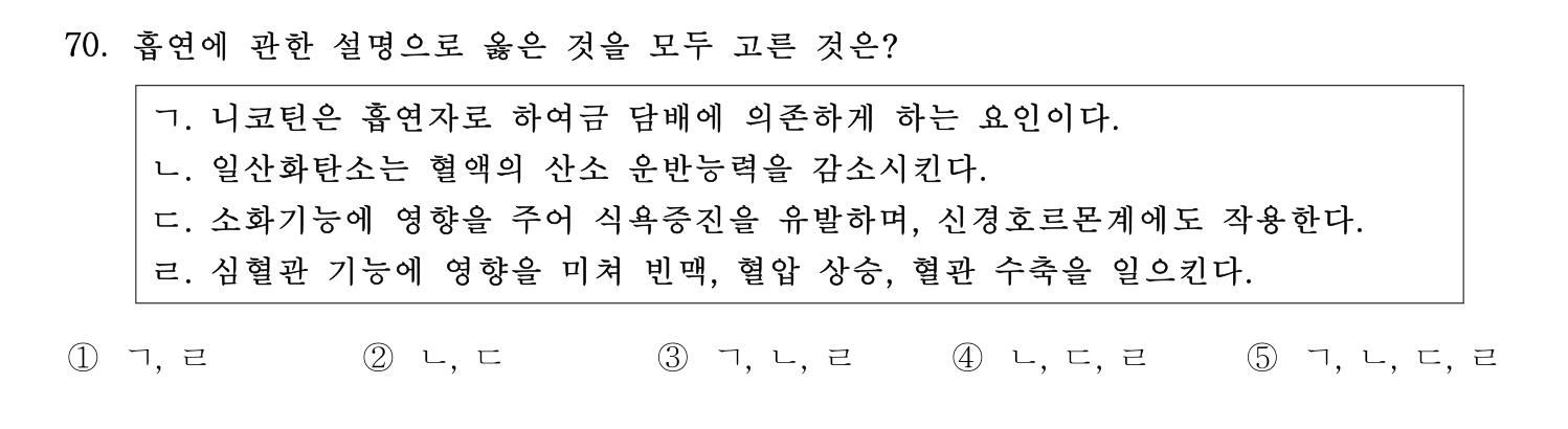 청소년상담사_1급(1교시) 2021년 70번 기출문제