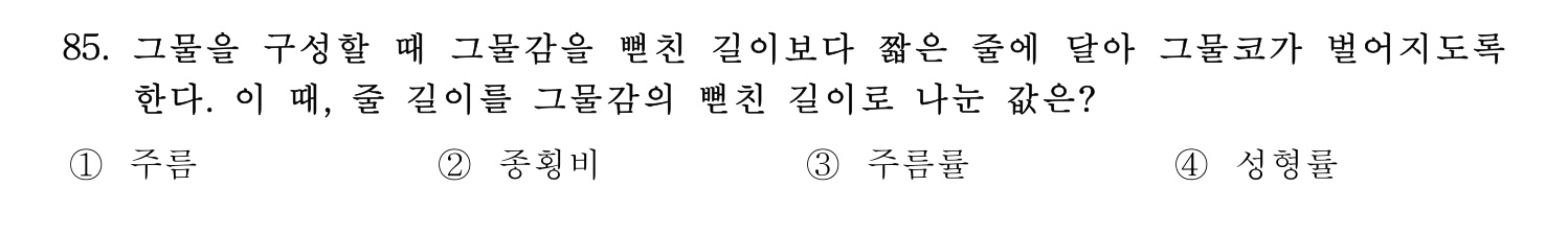 수산물품질관리사_1차 2023년 81번 기출문제