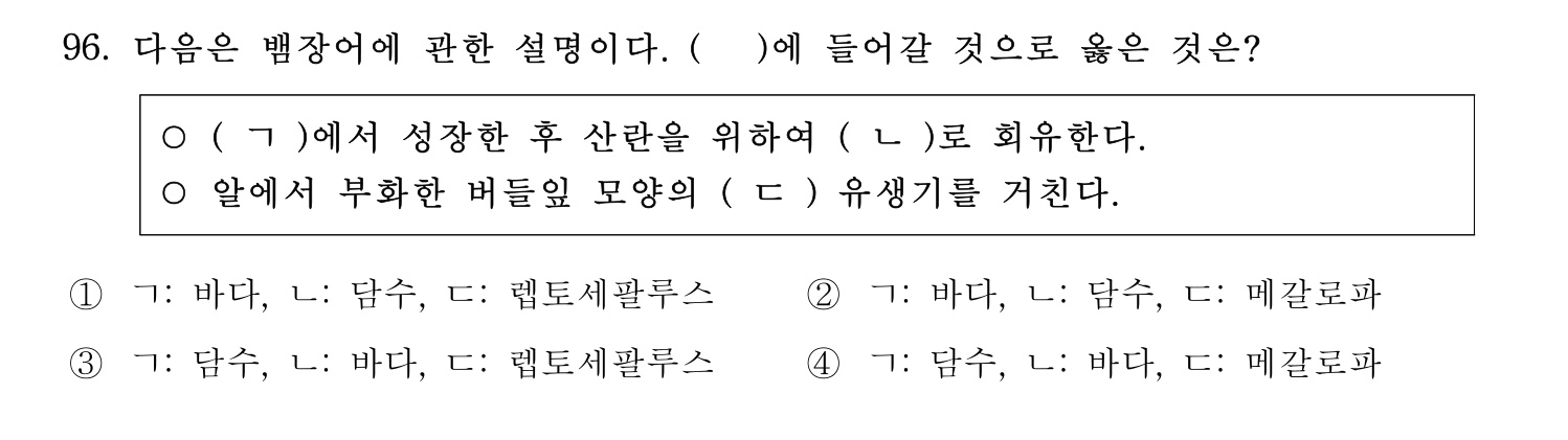 수산물품질관리사_1차 2023년 92번 기출문제