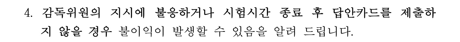 수산물품질관리사_1차 2024년 4번 기출문제