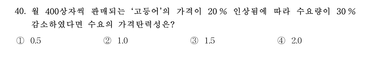 수산물품질관리사_1차 2024년 47번 기출문제