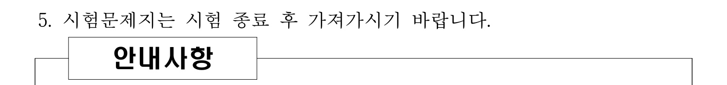 수산물품질관리사_1차 2024년 5번 기출문제